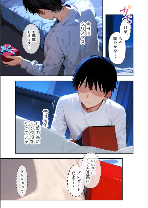 愛する義妹のえっちな罵倒 モザイク版（単話）_3枚目の画像